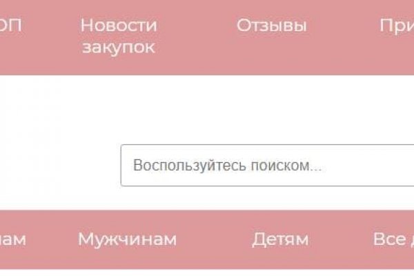 Блэк спрут нет bs2web top