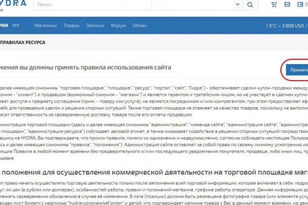 Блэк спрут ссылка tor wiki online