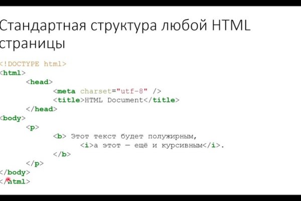 Блэкспрут это будущее bs2web top